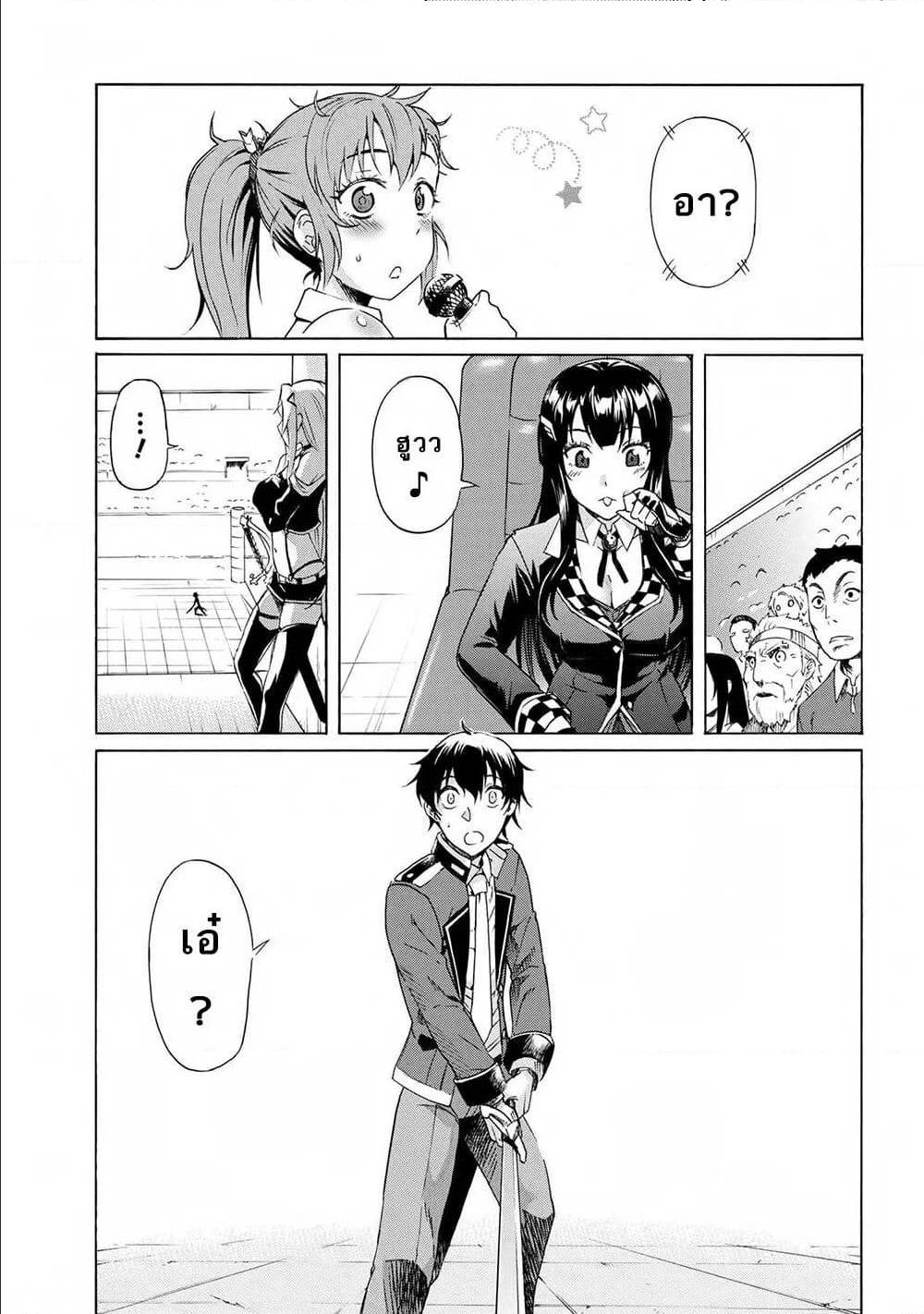 Ichioku nen Button o Renda Shita Ore wa 2 (32)